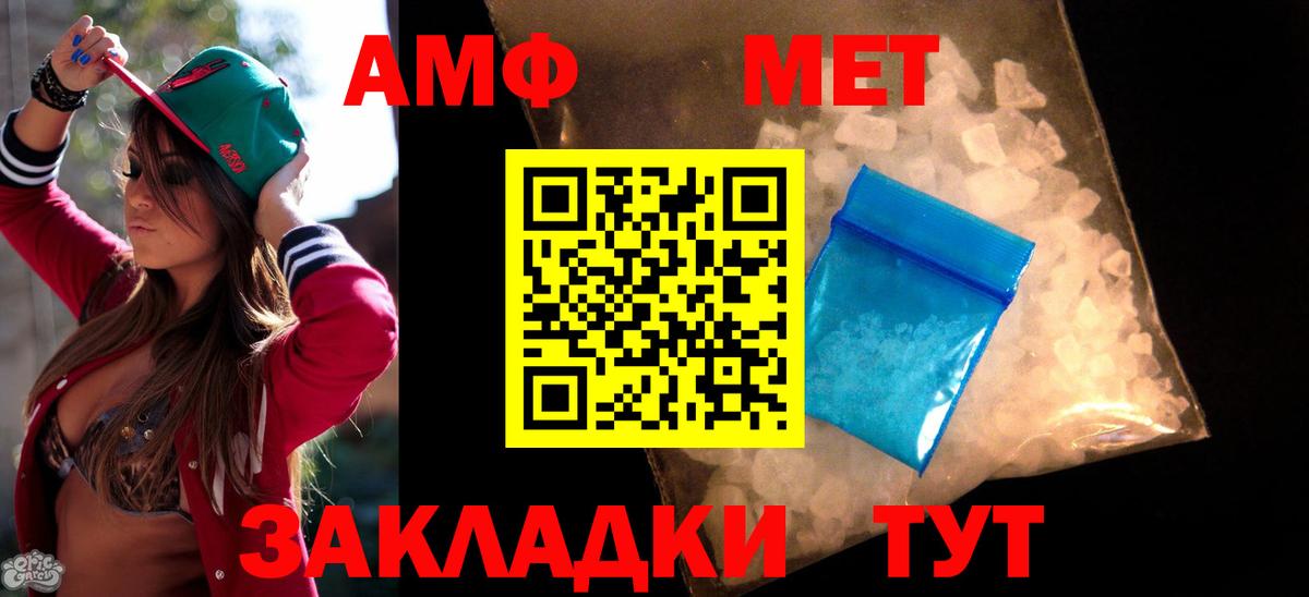 АМФЕТАМИН Розовый Тара