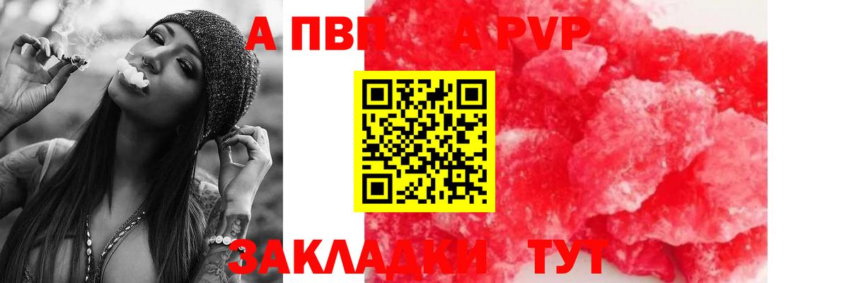 Тара  A PVP VHQ  A PVP Соль  A PVP  Вход с VPN 