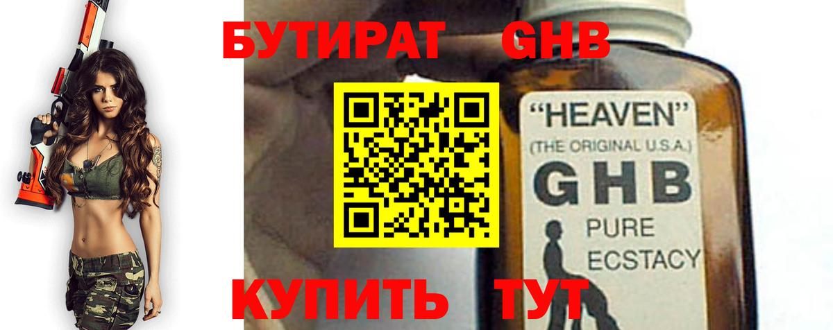 БУТИРАТ BDO  Вход с VPN  Бутират  Тара 