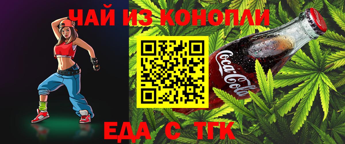 Canna-Cookies конопля  Вход с VPN  Тара 