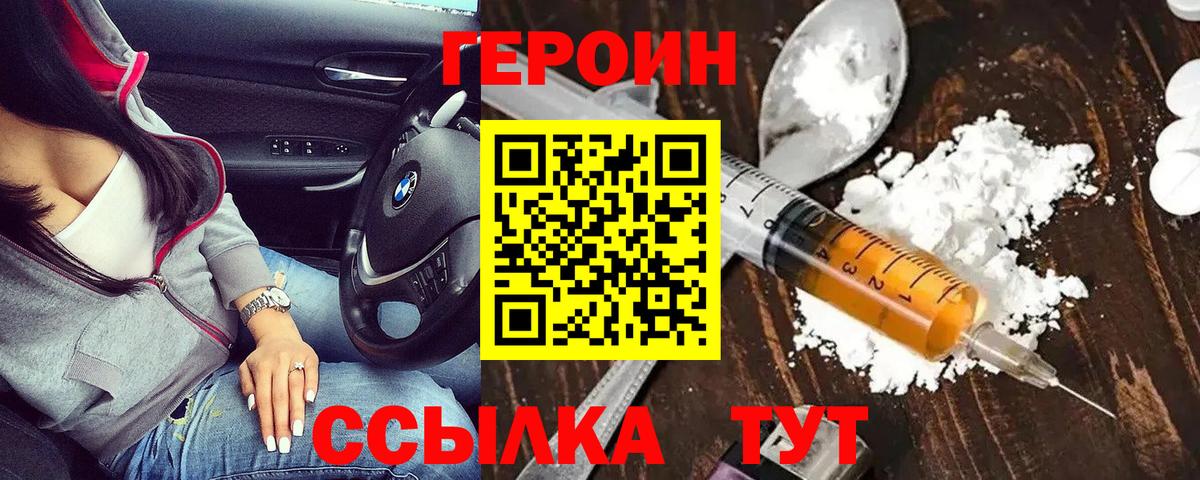 ГЕРОИН афганец Тара