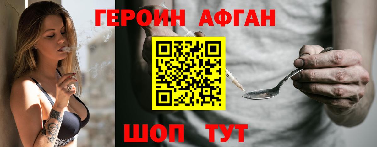 Тара  ГЕРОИН афганец  ГЕРОИН  Вход с VPN 