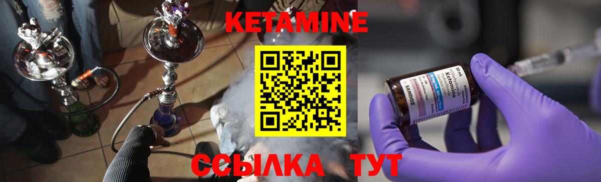 КЕТАМИН ketamine  Вход с VPN  КЕТАМИН VHQ  Тара 