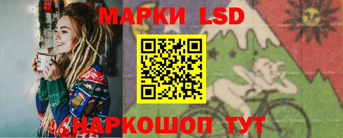 ЛСД экстази кислота Тара