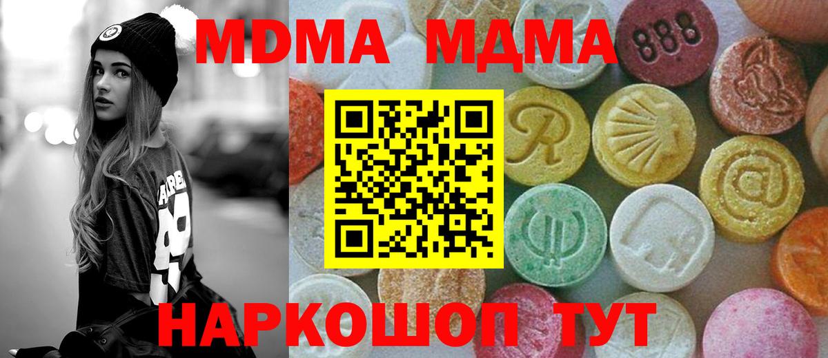 МДМА молли  MDMA  MDMA кристаллы  Тара  Вход с VPN 