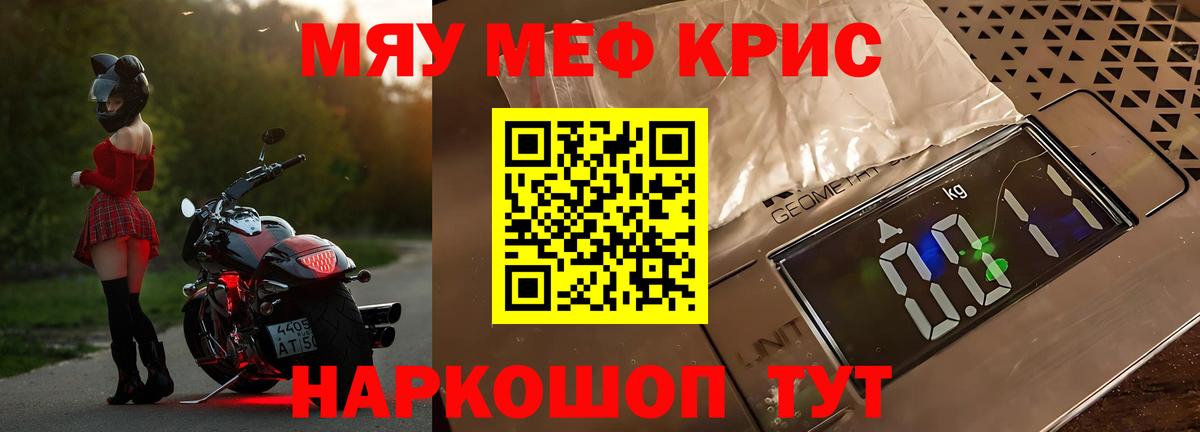 Меф 4 MMC  мега ссылка  Тара  МЯУ-МЯУ  Вход с VPN  Мефедрон VHQ 