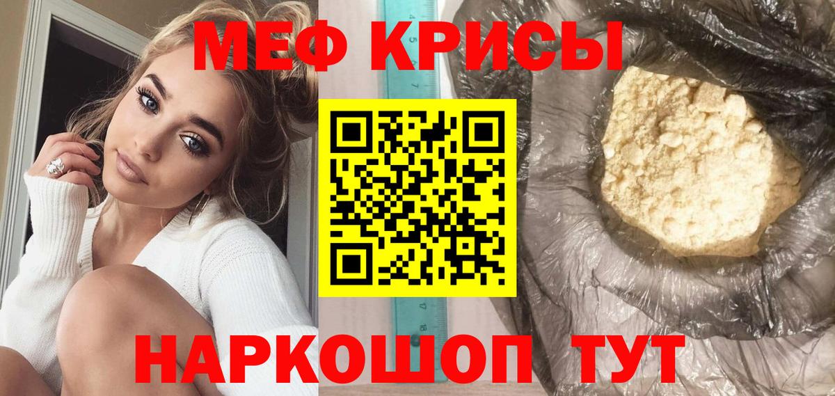 Меф Тара