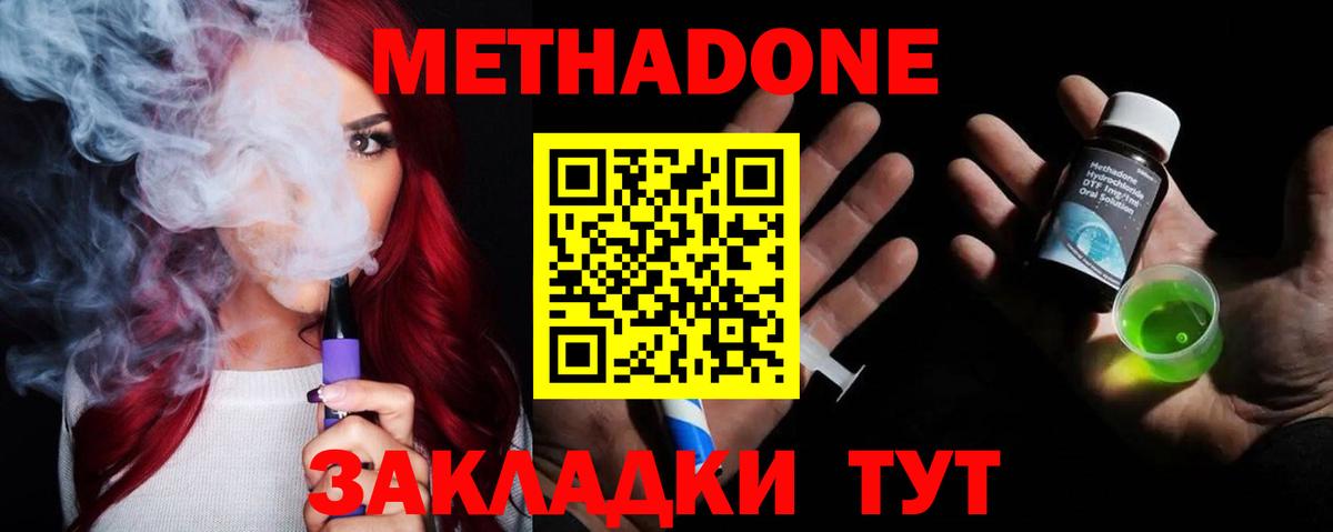 Тара  Метадон кристалл  Вход с VPN 