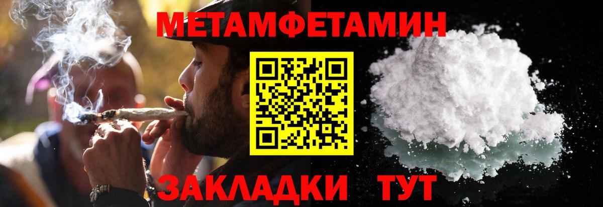МЕТАМФЕТАМИН винт Тара
