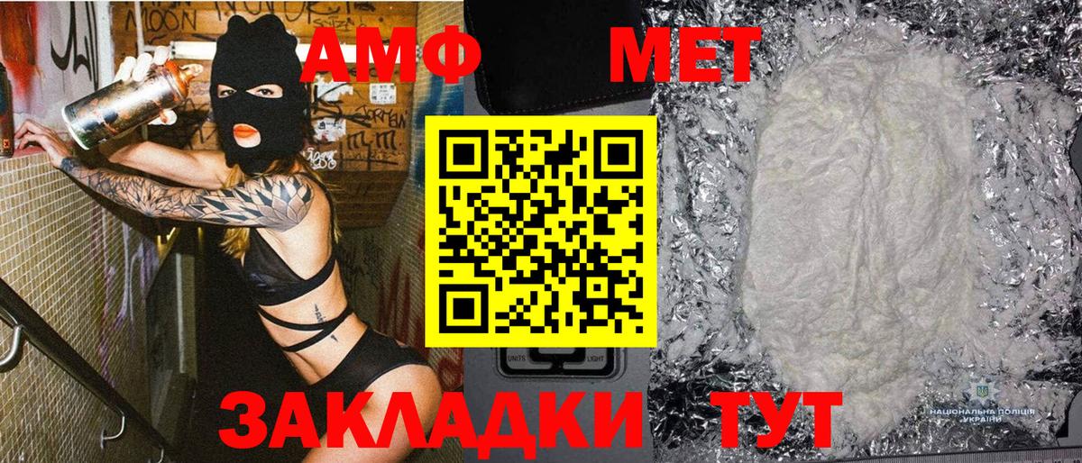 Тара  МЕТАМФЕТАМИН мет  Первитин  Вход с VPN 