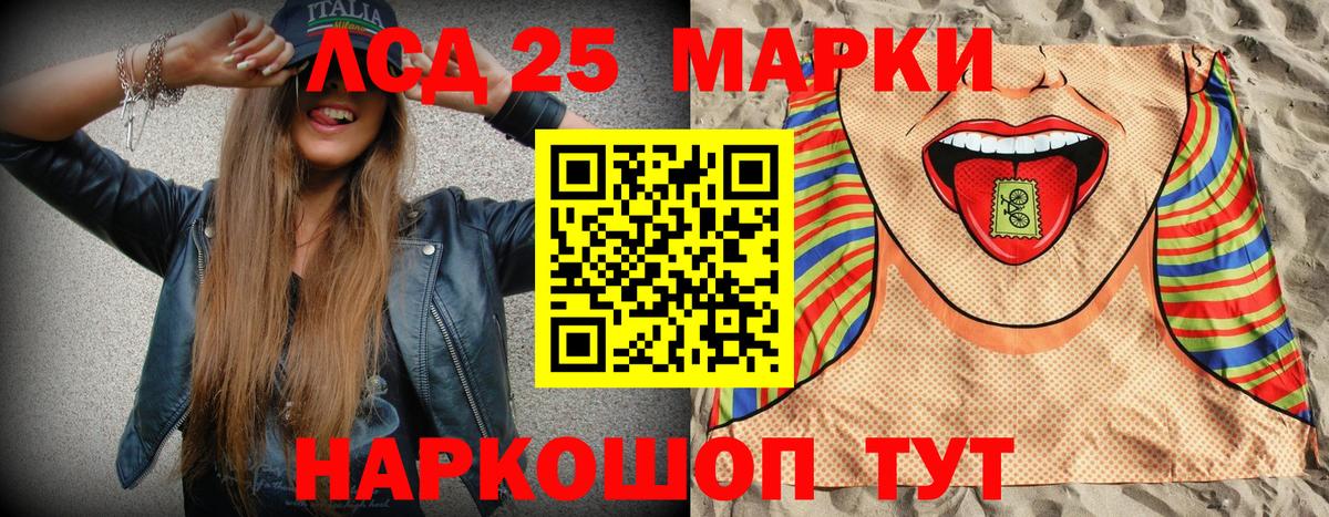 Марки 25I-NBOMe 1,8мг  Марки 25I-NBOMe 1,8мг  Тара  Вход с VPN 