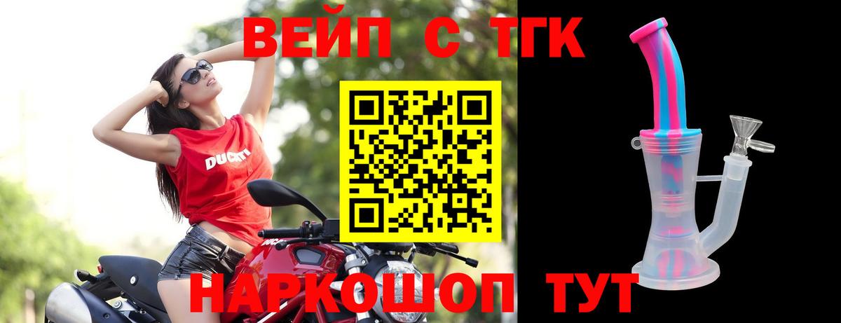 Тара  Дистиллят ТГК THC oil  цены наркотик  Вход с VPN 